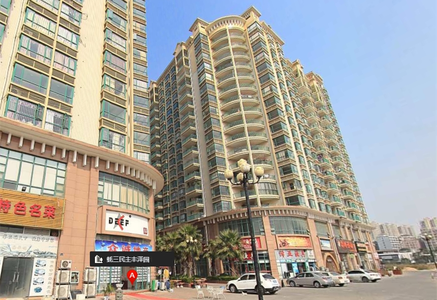 2010年12月·蠔三民主豐澤園